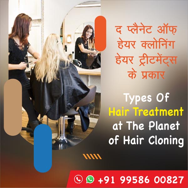 Types Of Hair Treatment at The Planet of Hair Cloning