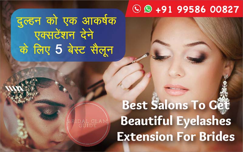 दुल्हन को एक आकर्षक आईलैश एक्सटेंशन देने के लिए 5 बेस्ट सैलून