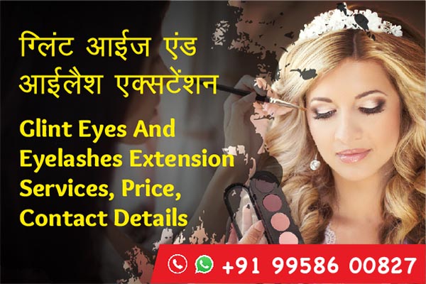 ग्लिंट आईज़ एंड आईलैश एक्सटेंशन