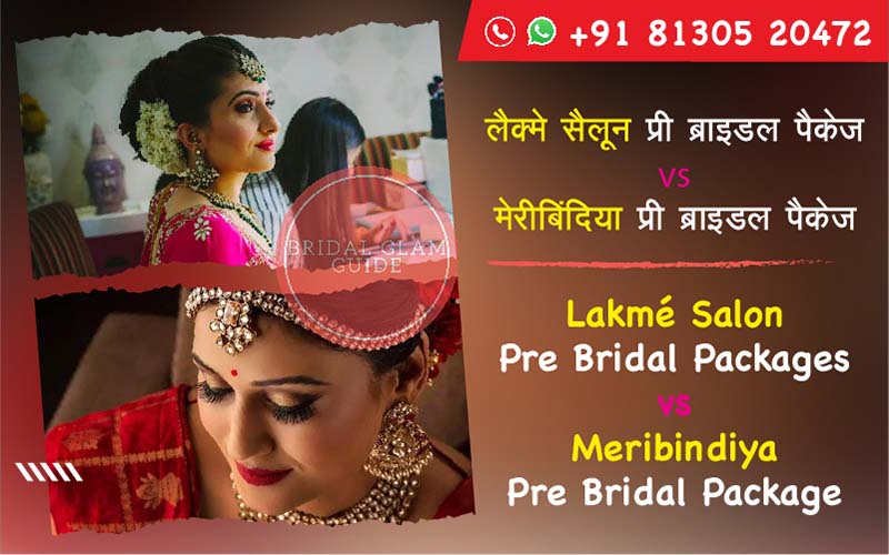 लैक्मे सैलून प्री ब्राइडल पैकेज VS मेरीबिंदिया प्री ब्राइडल पैकेज
