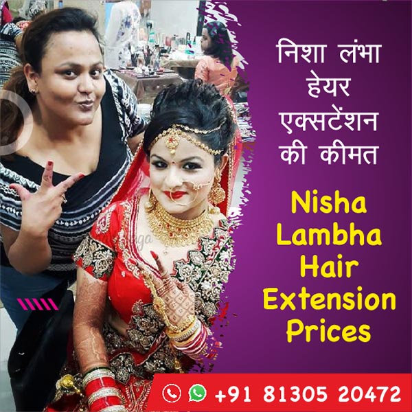 निशा लंभा हेयर एक्सटेंशन की कीमत