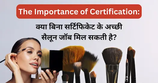 The Importance of Certification