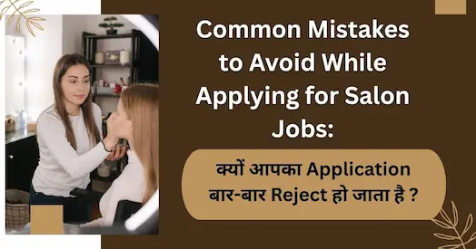 Common Mistakes to Avoid While Applying for Salon Jobs