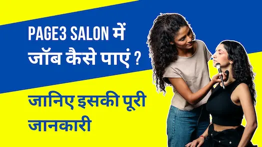 Page3 Salon