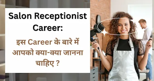 Salon Receptionist Career